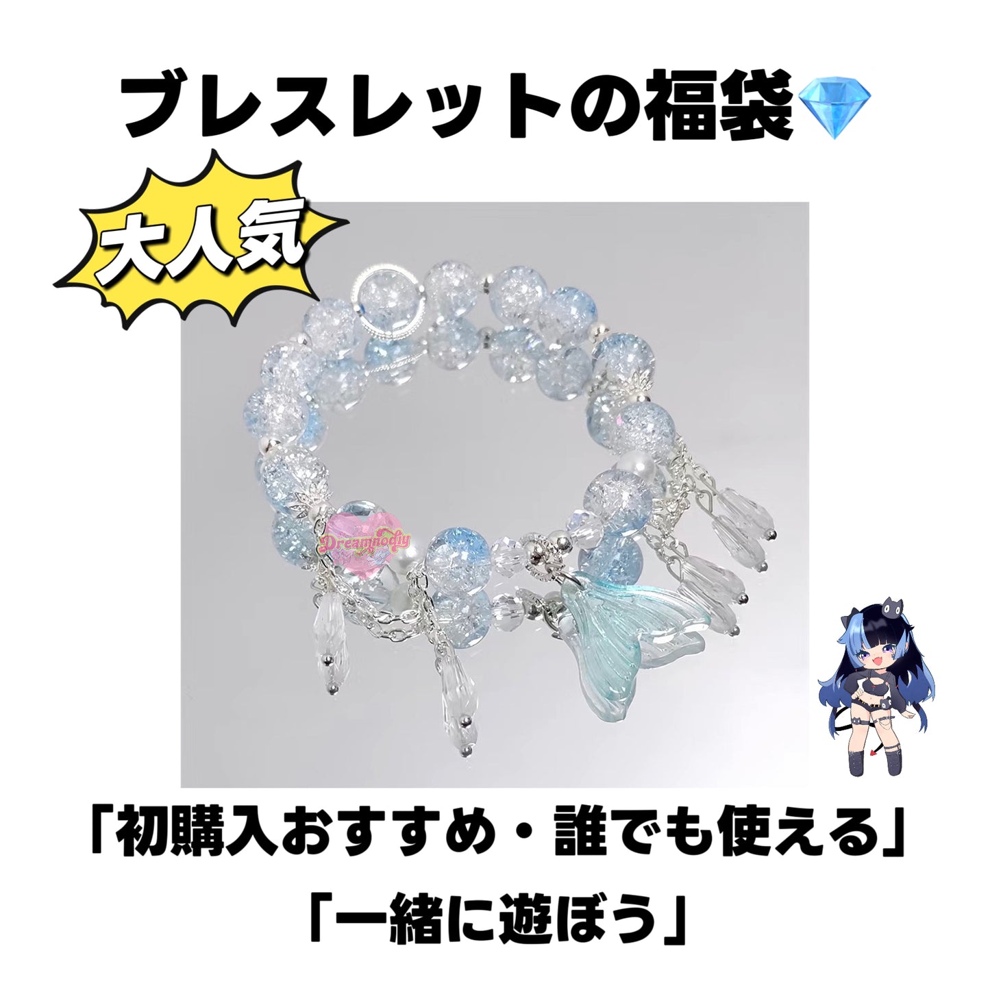 A.<0000>(初購入おすすめ)KoKoRo部・ブレスレットの福袋ーライブで開封・超楽しい❤️