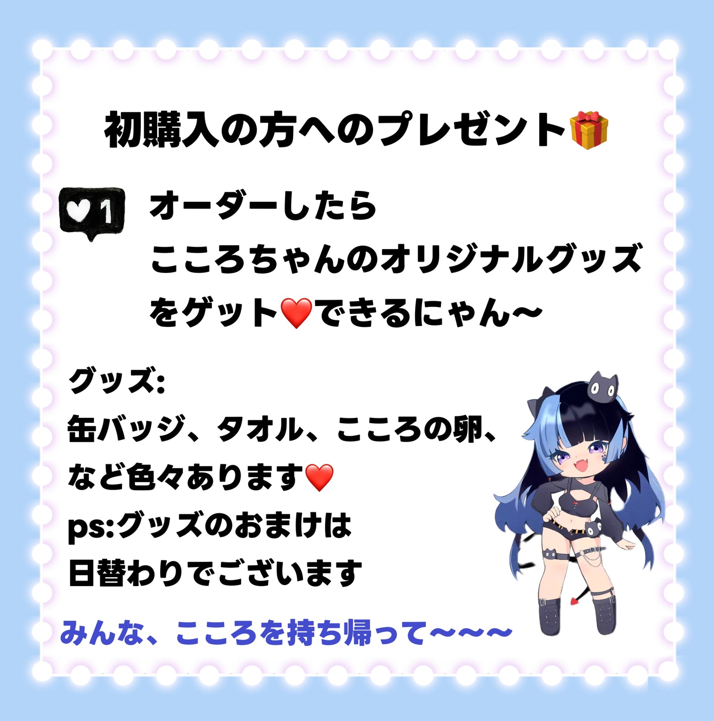 A.<00000>購入するたび、是非是非備考欄にtiktokのアカウント名を記入してください