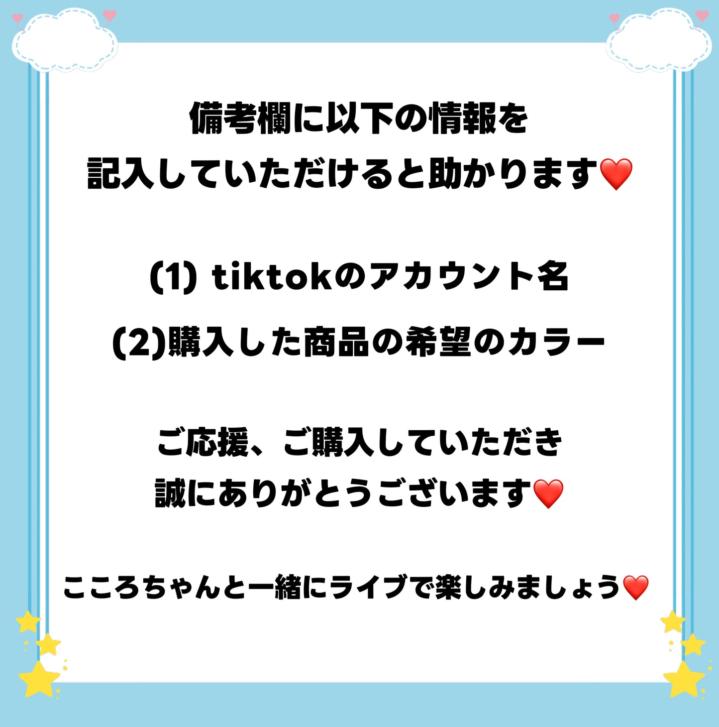 A.<00000>購入するたび、是非是非備考欄にtiktokのアカウント名を記入してください