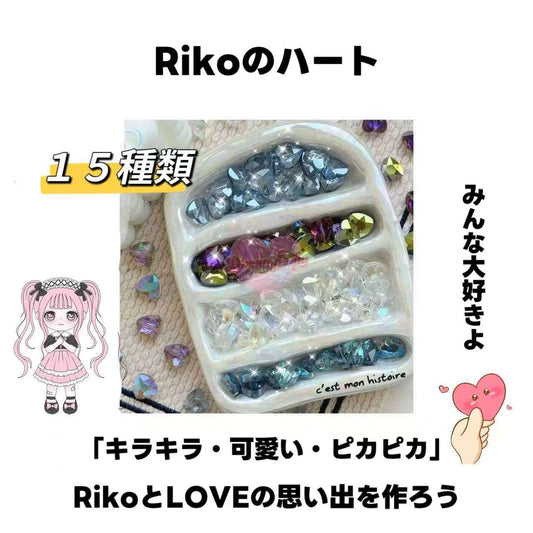 [開封]ハート・高級ビーズ（ガラス）<ブライドボックス>-Riko