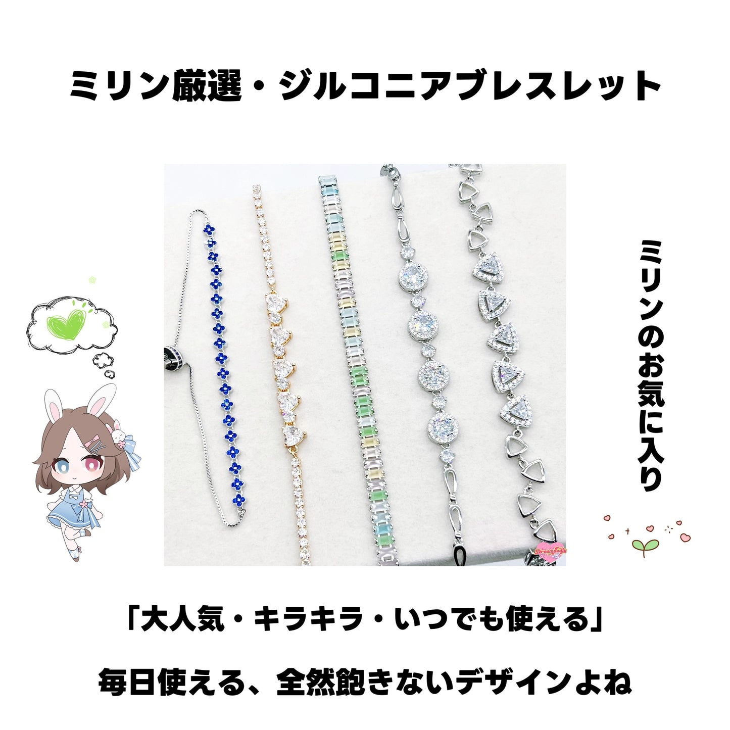 【開封】ミリン厳選・ジルコニアブレスレット-Mirin