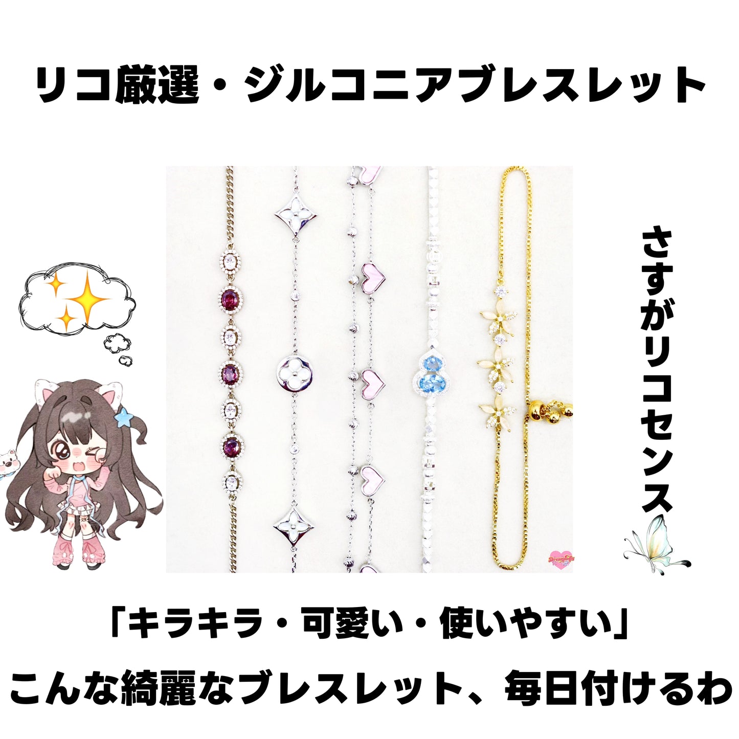 [開封]NEW.リコ厳選・ジルコニアブレスレット<ブライドボックス>-Riko