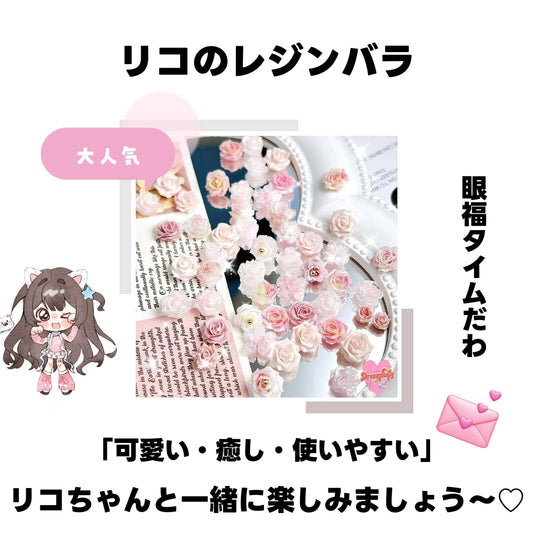 [開封]リコのレジンバラ（レジン）<ブラインドボックス>-Riko