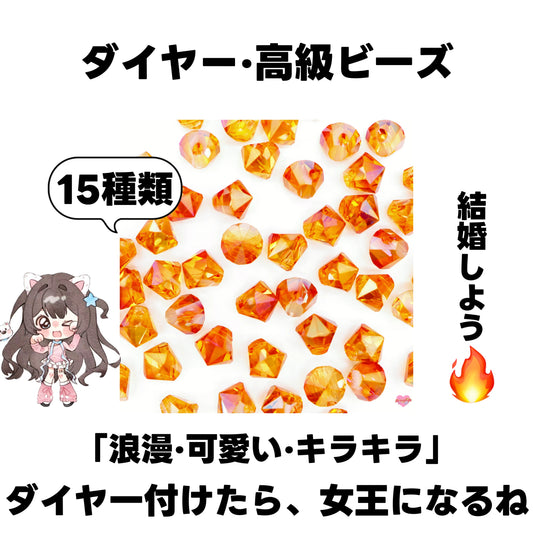 [開封]NEW.ダイヤー・高級ビーズ（アクリル）<ブラインドボックス>-Riko