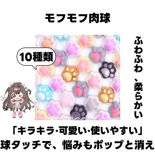 [開封]NEW.もふもふ肉球（レジン）<ブライドボックス>-Riko　