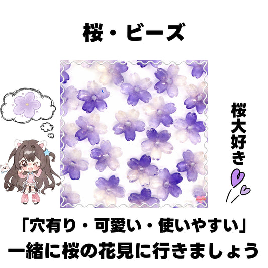 [開封]NEW.桜・ビーズ（レジン）<ブラインドボックス>-Riko