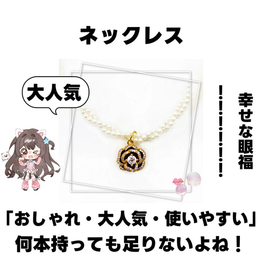 [開封]リコ厳選・ネックレス<ブライドボックス>-Riko