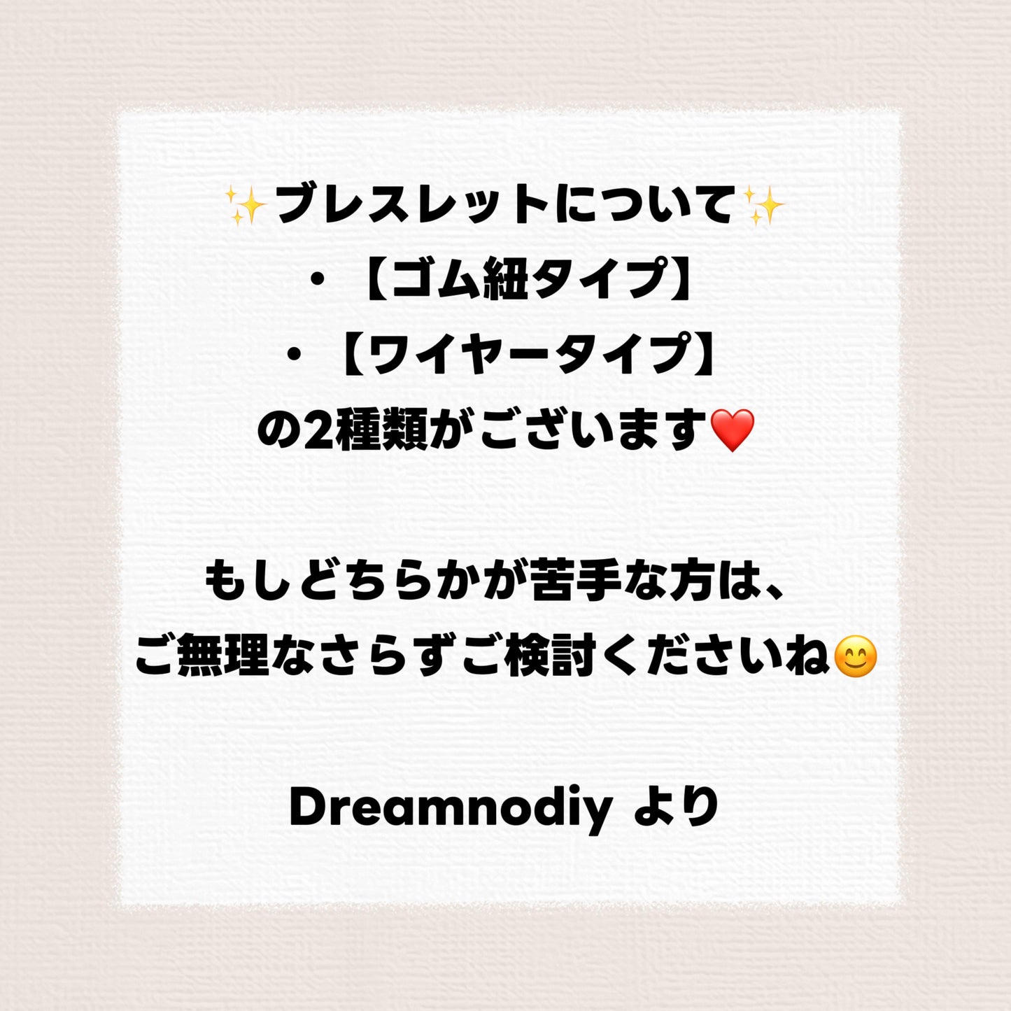 [開封]  リコのブレスレット（ ガラス ） <ブライドボックス >-Riko