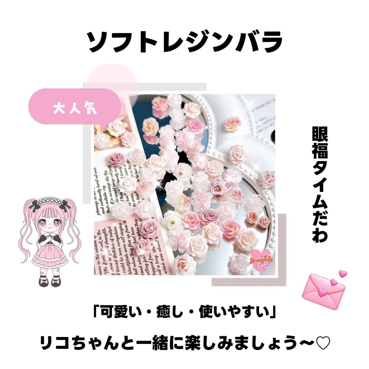 [開封] リコのソフトバラ（レジン）<ブライドボックス>-Riko