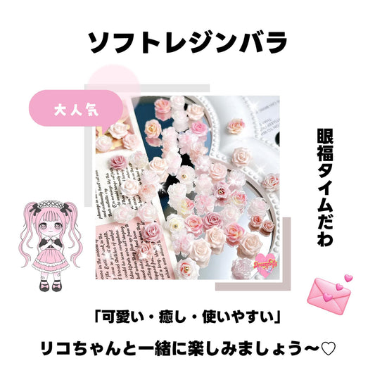 [開封] リコのソフトバラ（レジン）<ブライドボックス>-Riko
