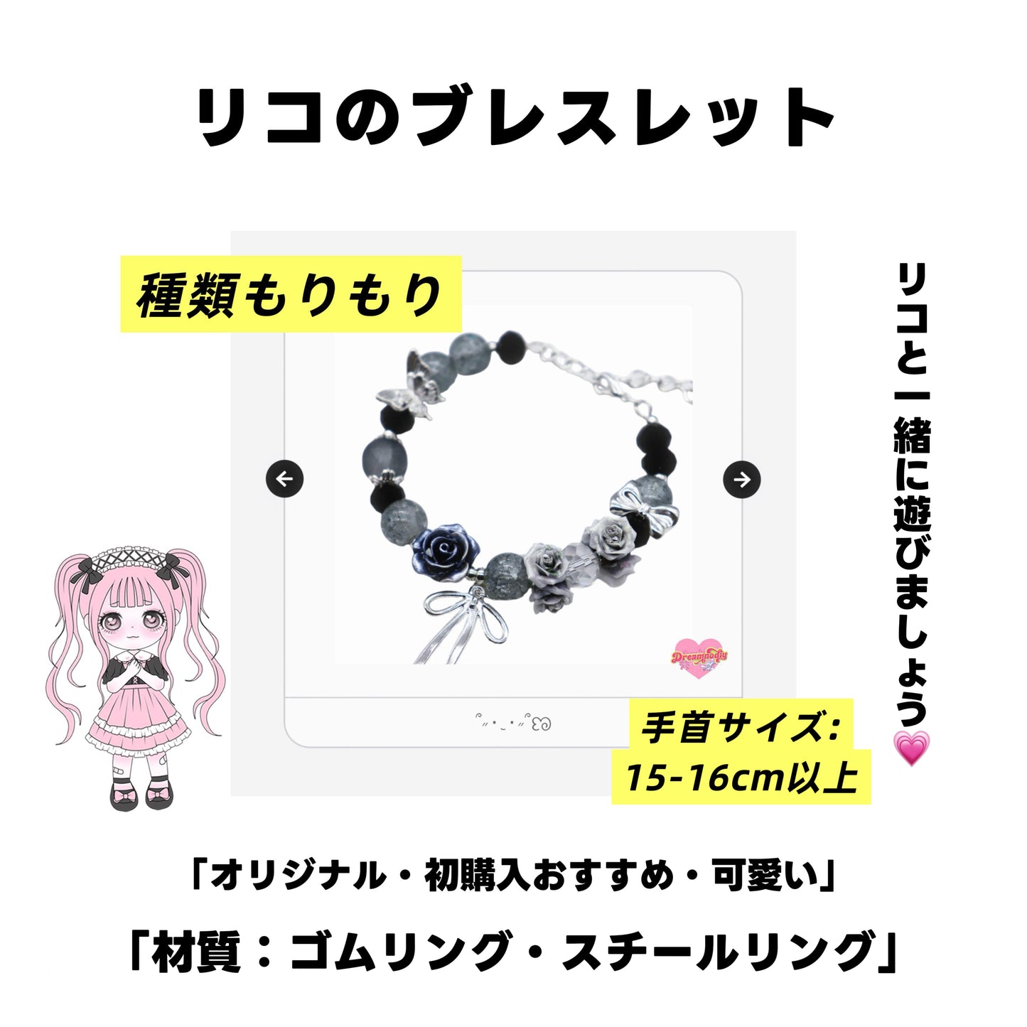 [開封]  リコのブレスレット（ ガラス ） <ブラインドボックス >-Riko